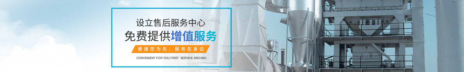 環保設備類